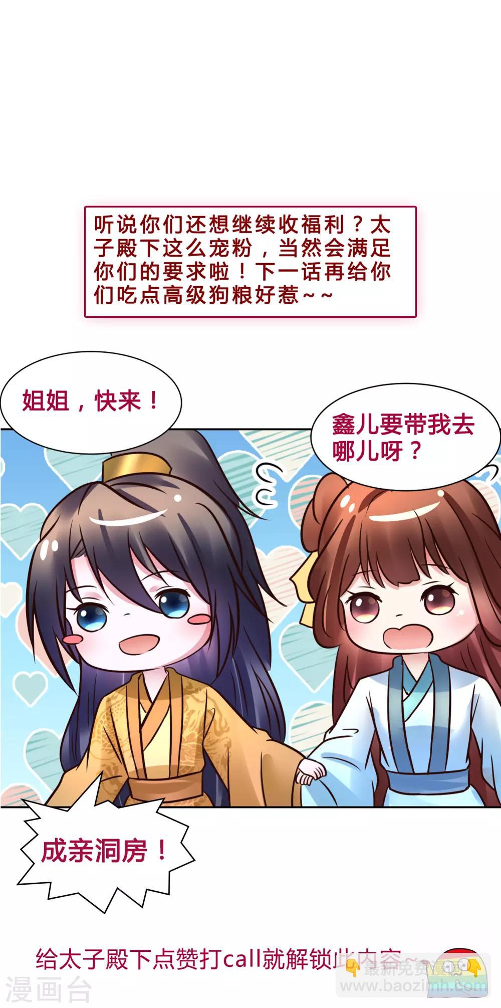 第119话 给你看个宝贝-第119话