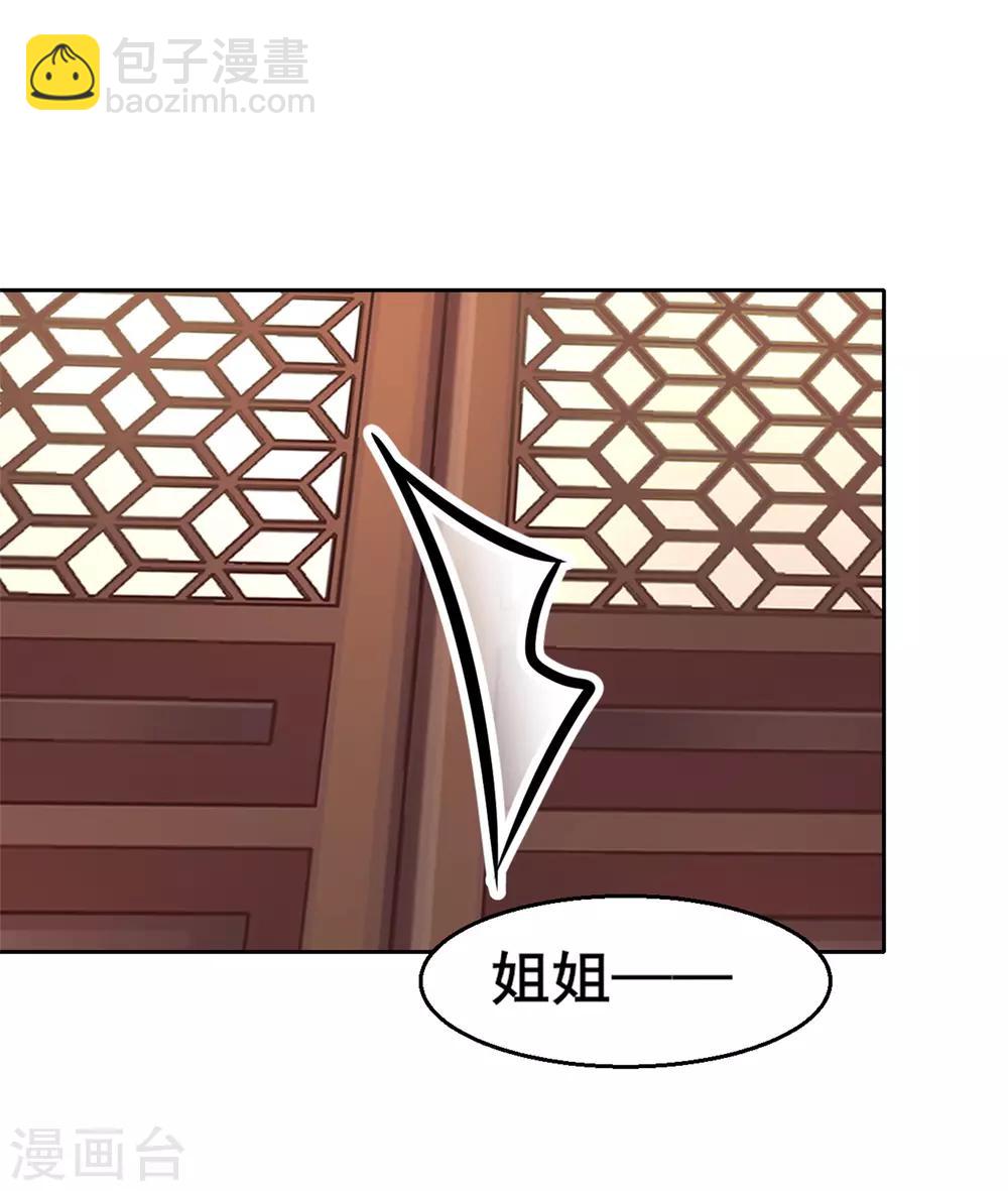 第119话 给你看个宝贝-第119话