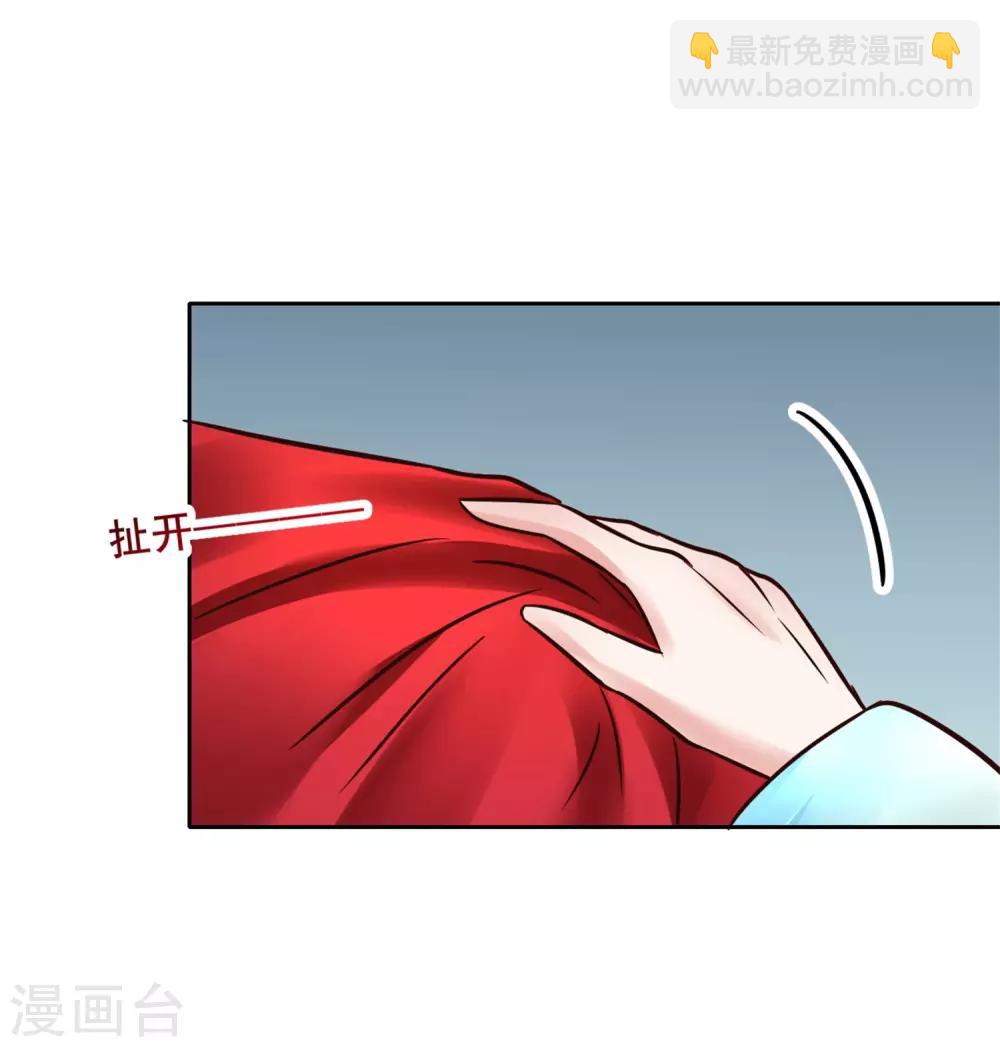 第119话 给你看个宝贝-第119话