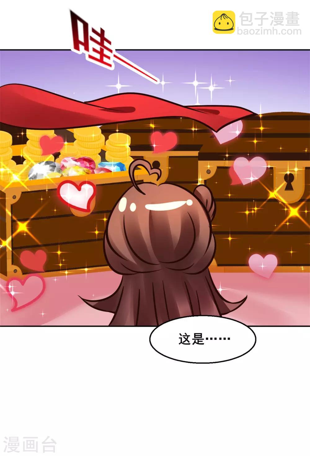 第119话 给你看个宝贝-第119话