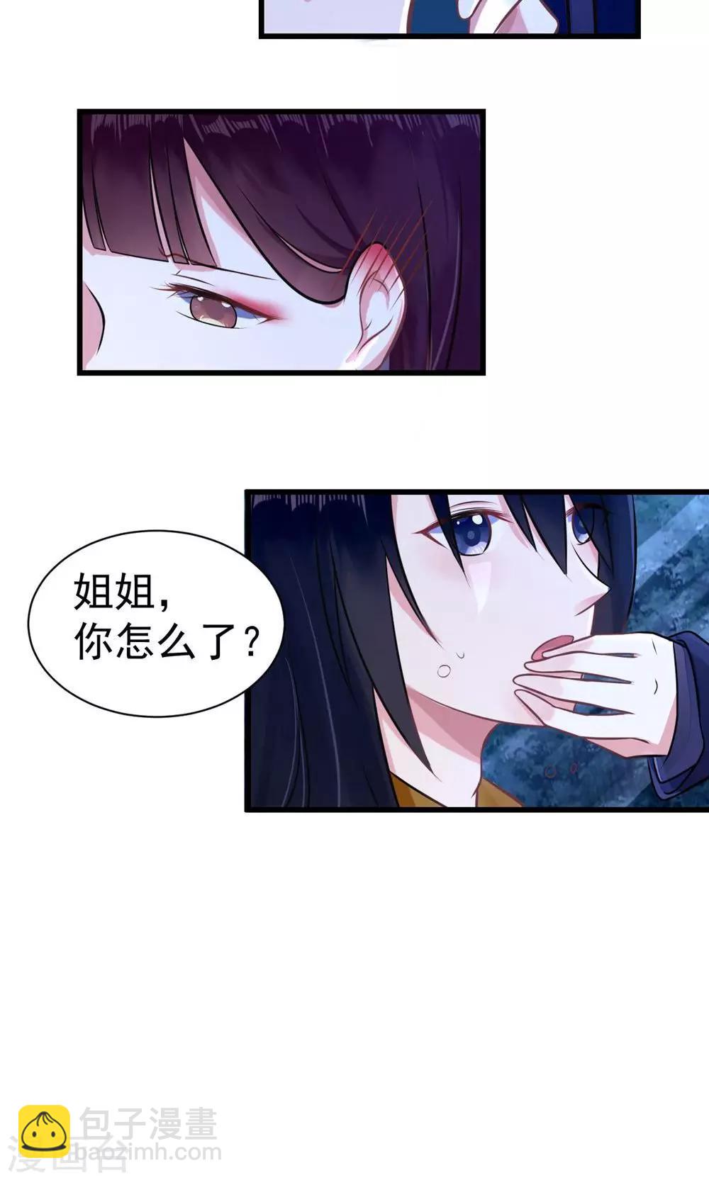 第13话 很甜很好吃！-第13话