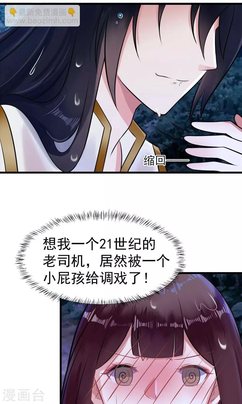 第13话 很甜很好吃！-第13话