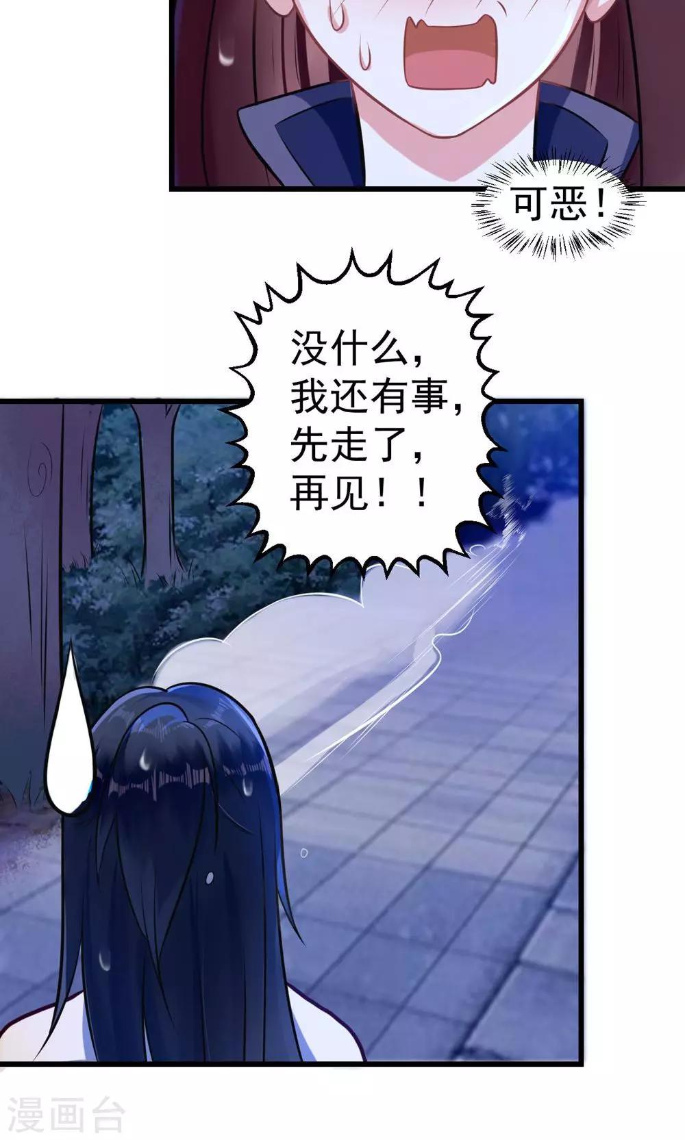 第13话 很甜很好吃！-第13话