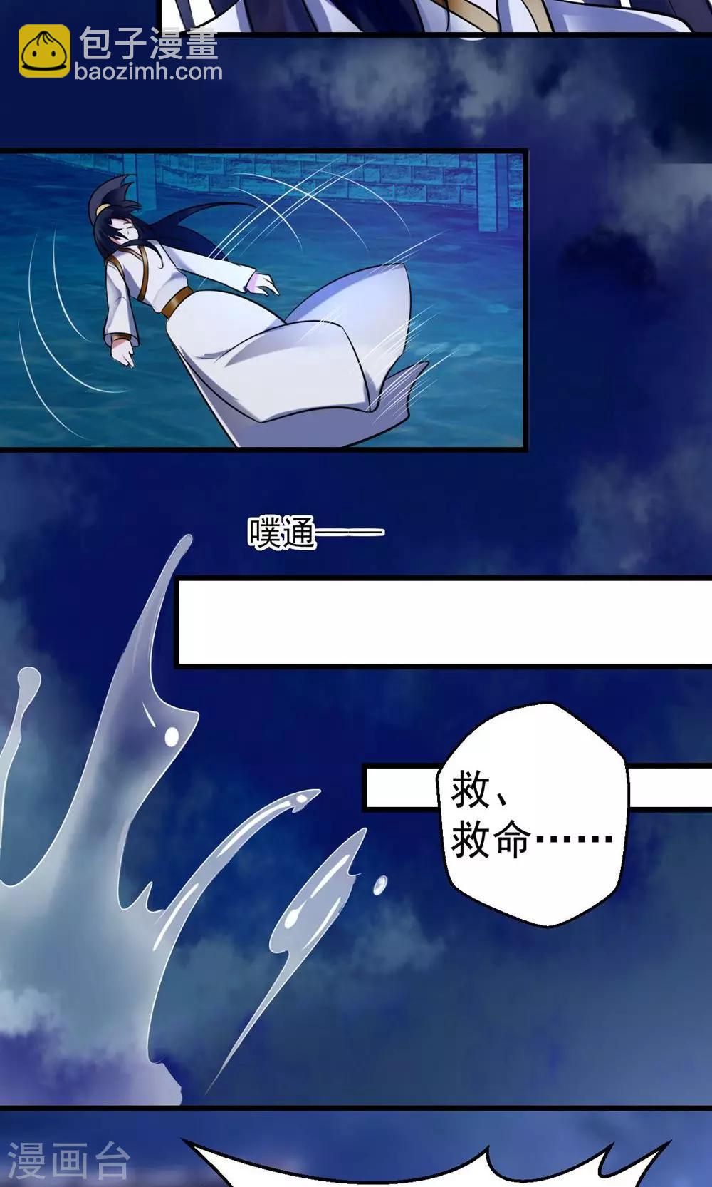 第13话 很甜很好吃！-第13话