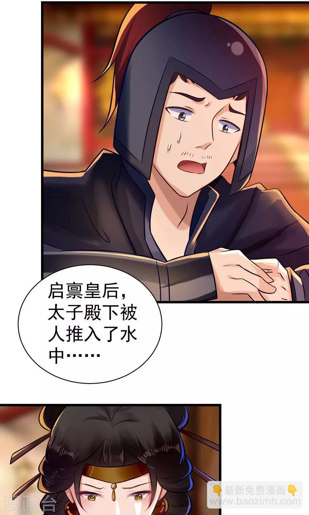 第13话 很甜很好吃！-第13话