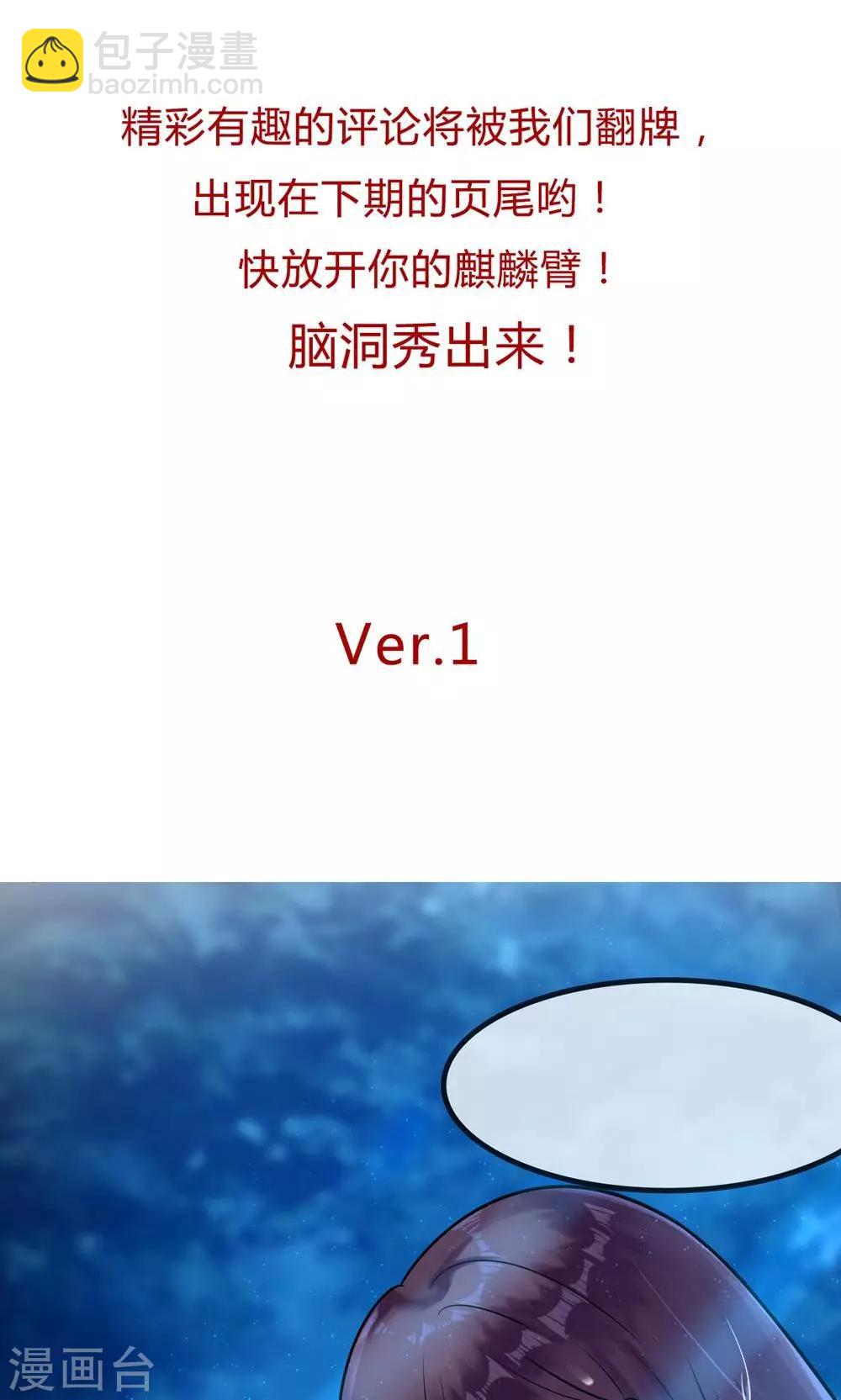 第13话 很甜很好吃！-第13话