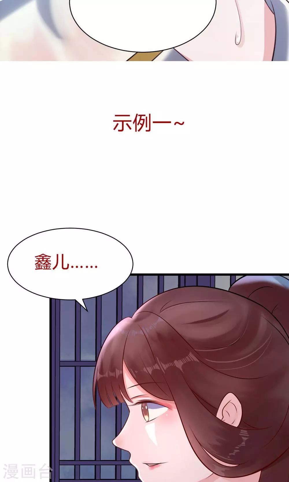 第13话 很甜很好吃！-第13话