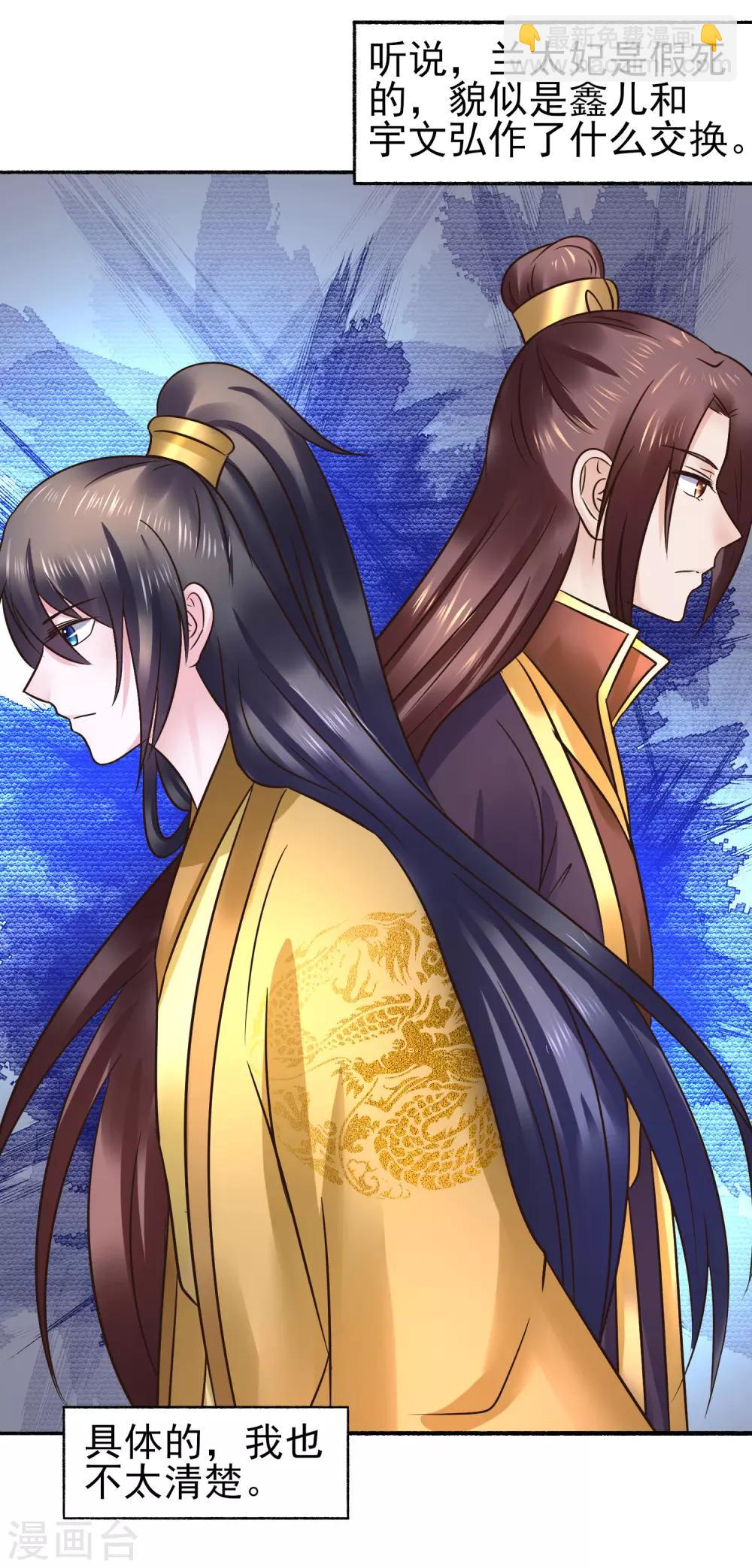 最终话 夫妻对拜，白头偕老-第121话