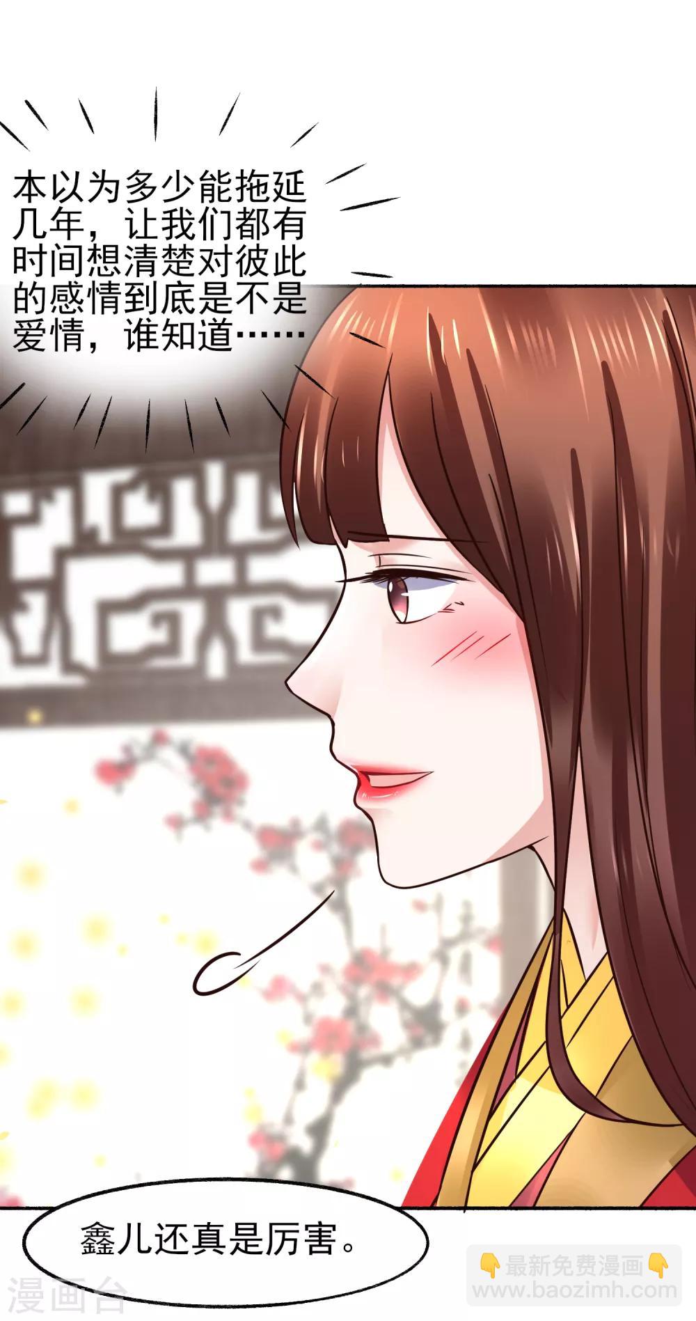 最终话 夫妻对拜，白头偕老-第121话