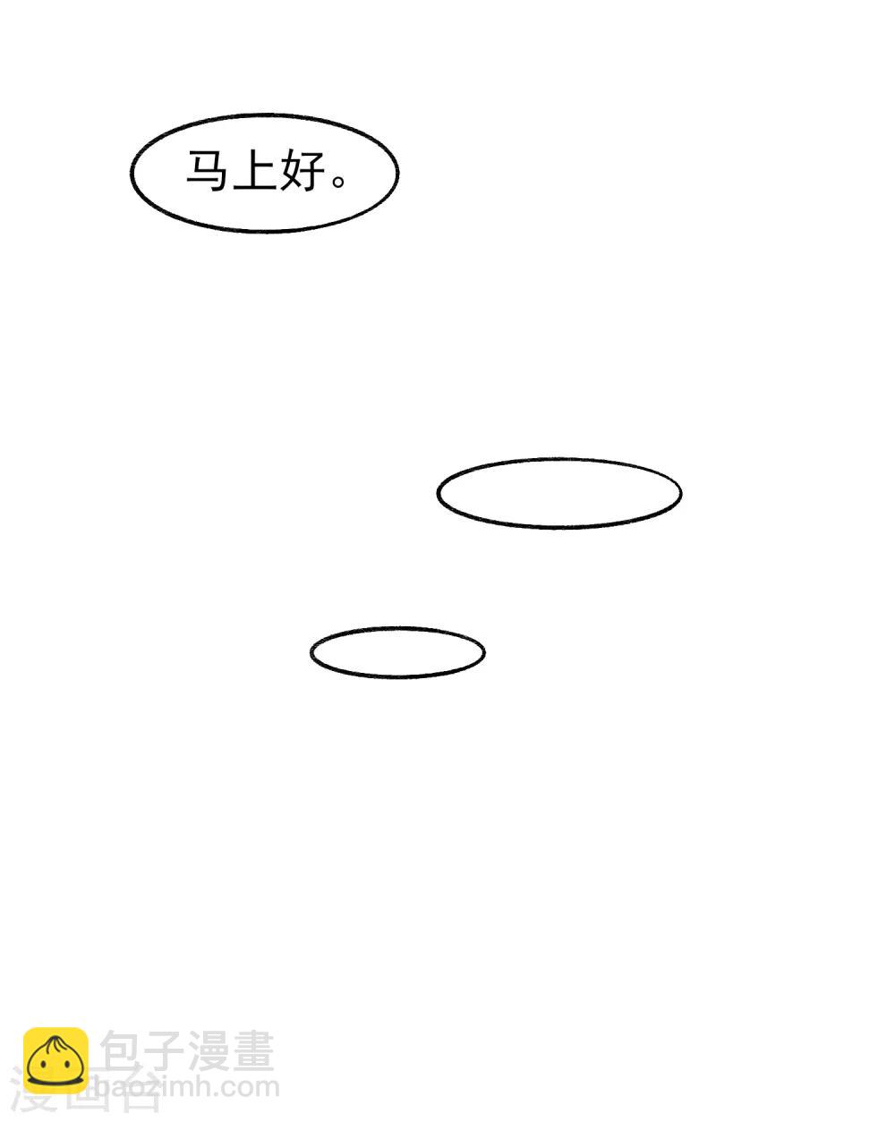 最终话 夫妻对拜，白头偕老-第121话