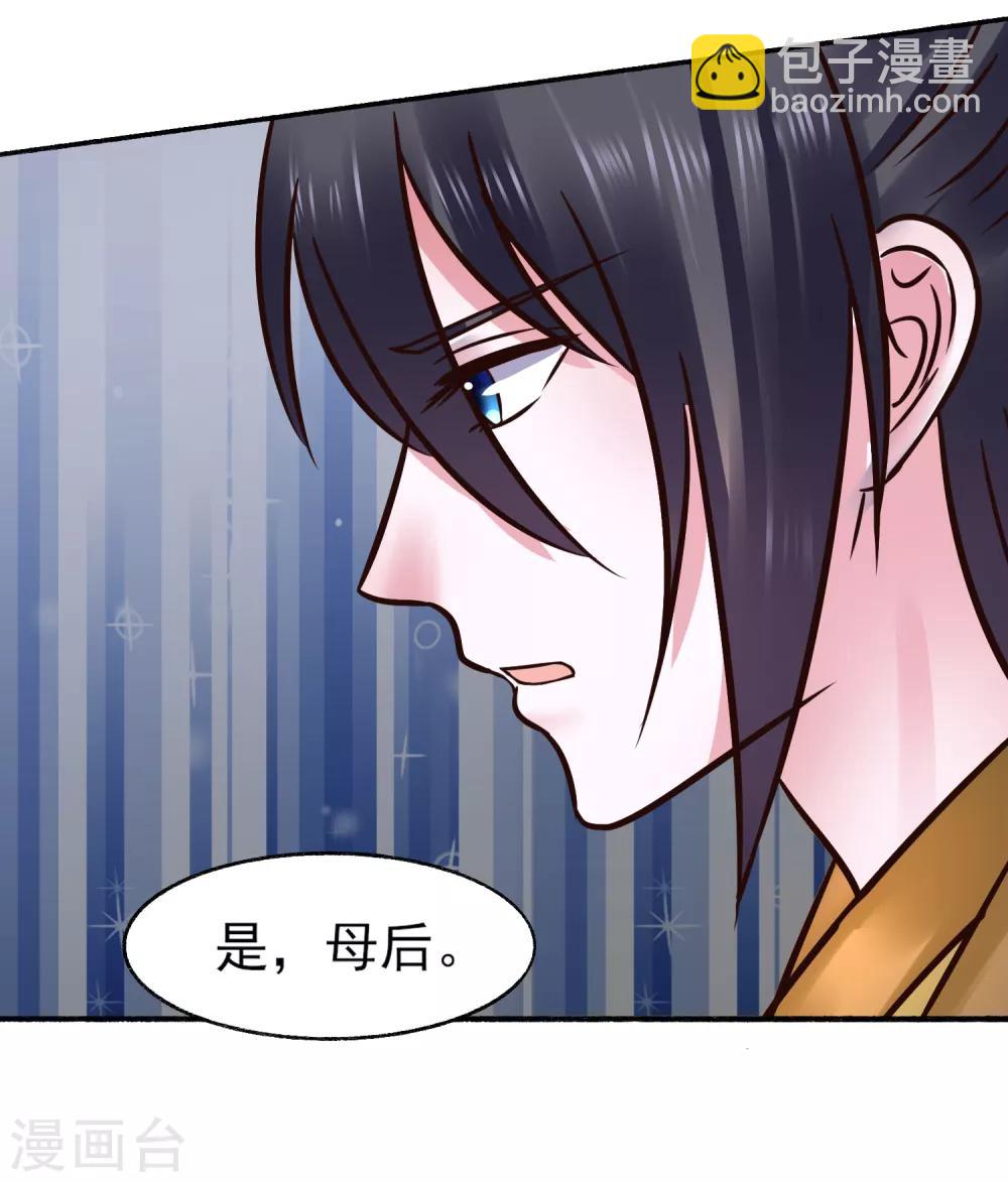 最终话 夫妻对拜，白头偕老-第121话