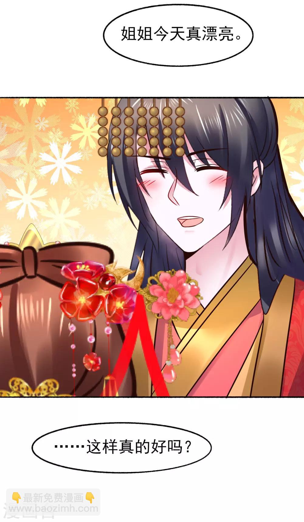 最终话 夫妻对拜，白头偕老-第121话