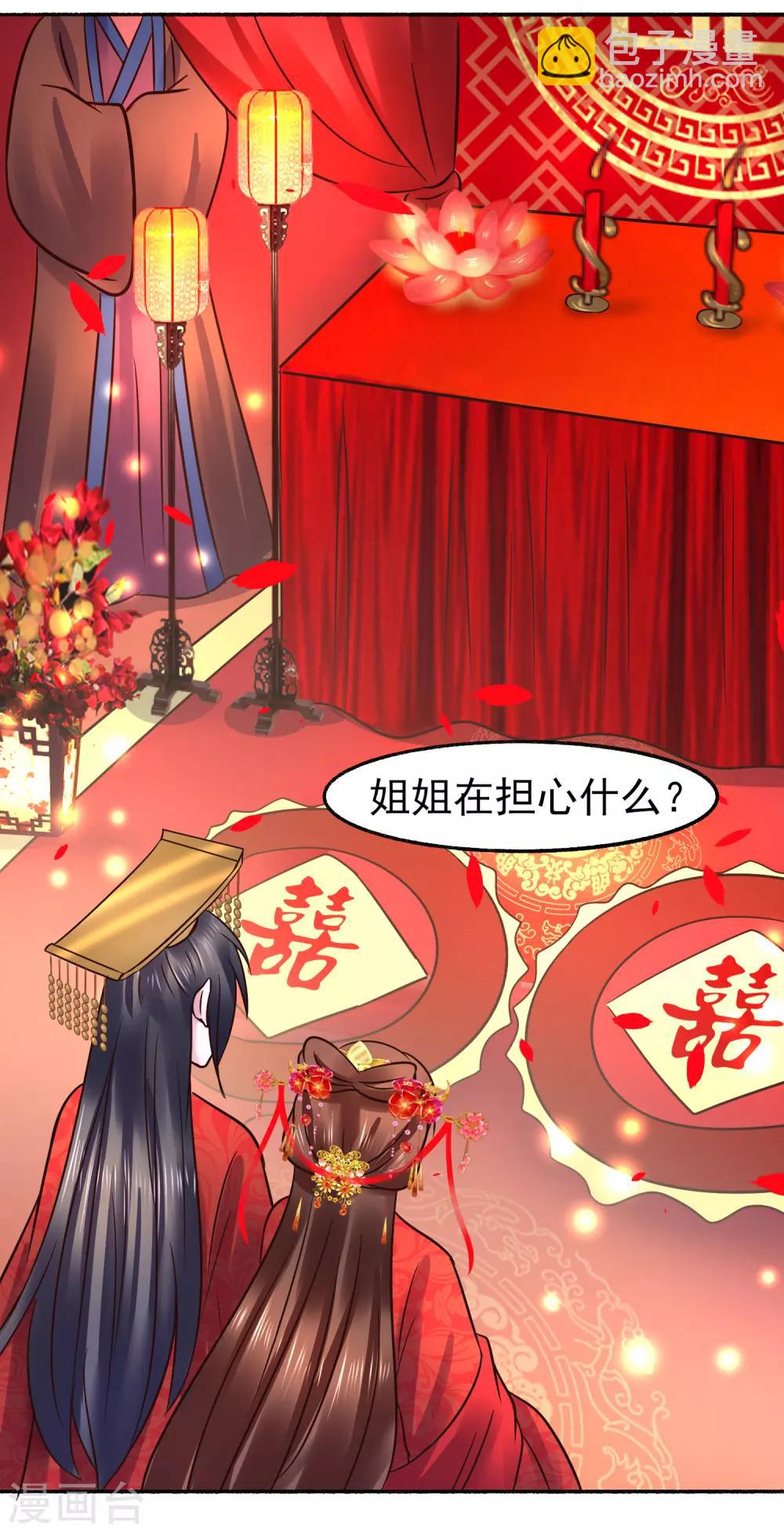 最终话 夫妻对拜，白头偕老-第121话