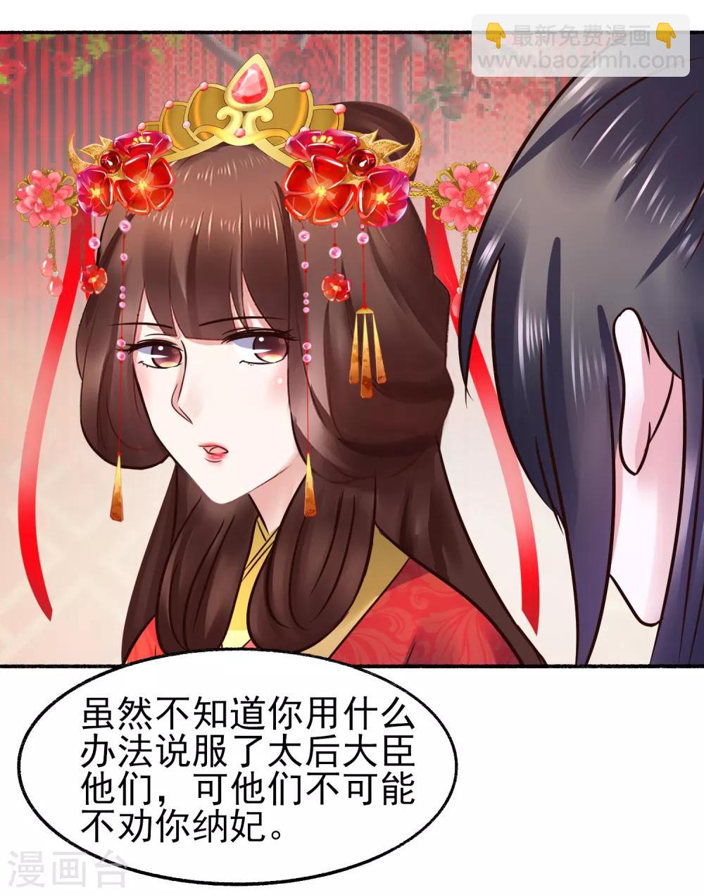 最终话 夫妻对拜，白头偕老-第121话