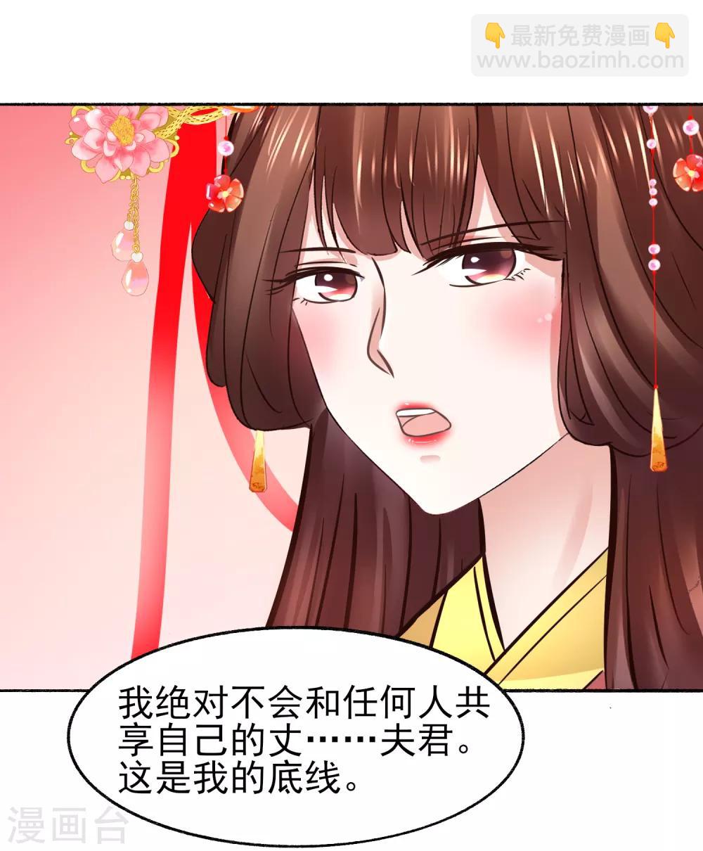 最终话 夫妻对拜，白头偕老-第121话