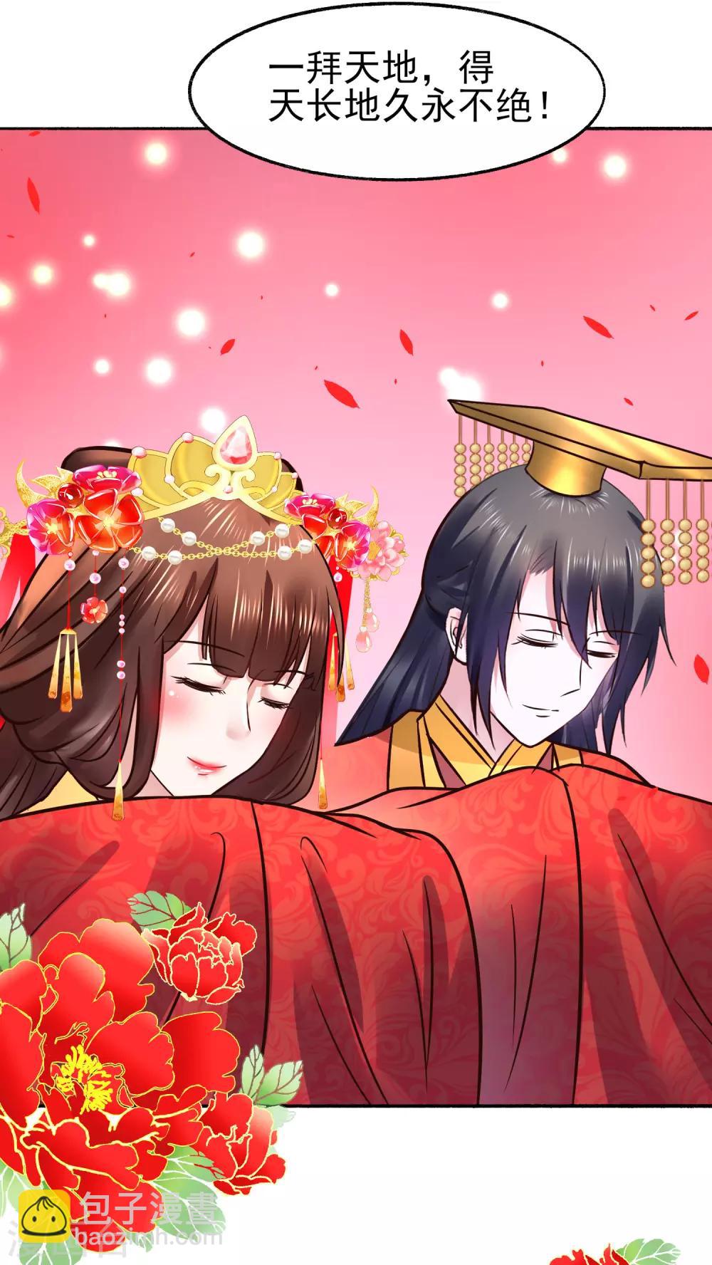 最终话 夫妻对拜，白头偕老-第121话