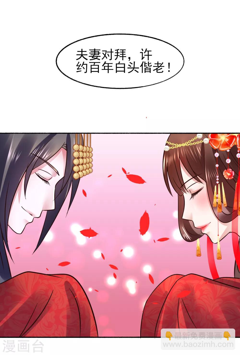 最终话 夫妻对拜，白头偕老-第121话