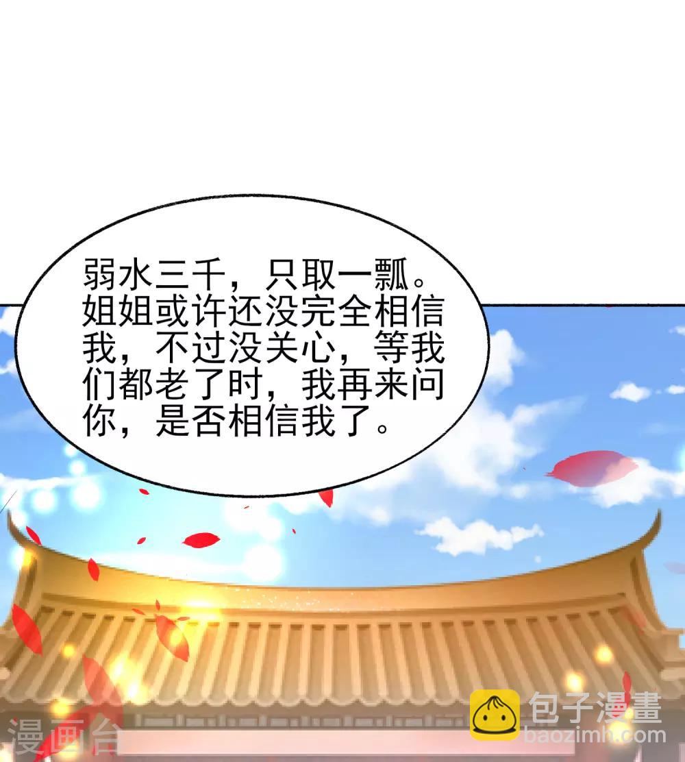 最终话 夫妻对拜，白头偕老-第121话