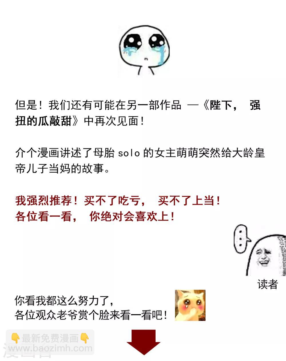 最终话 夫妻对拜，白头偕老-第121话