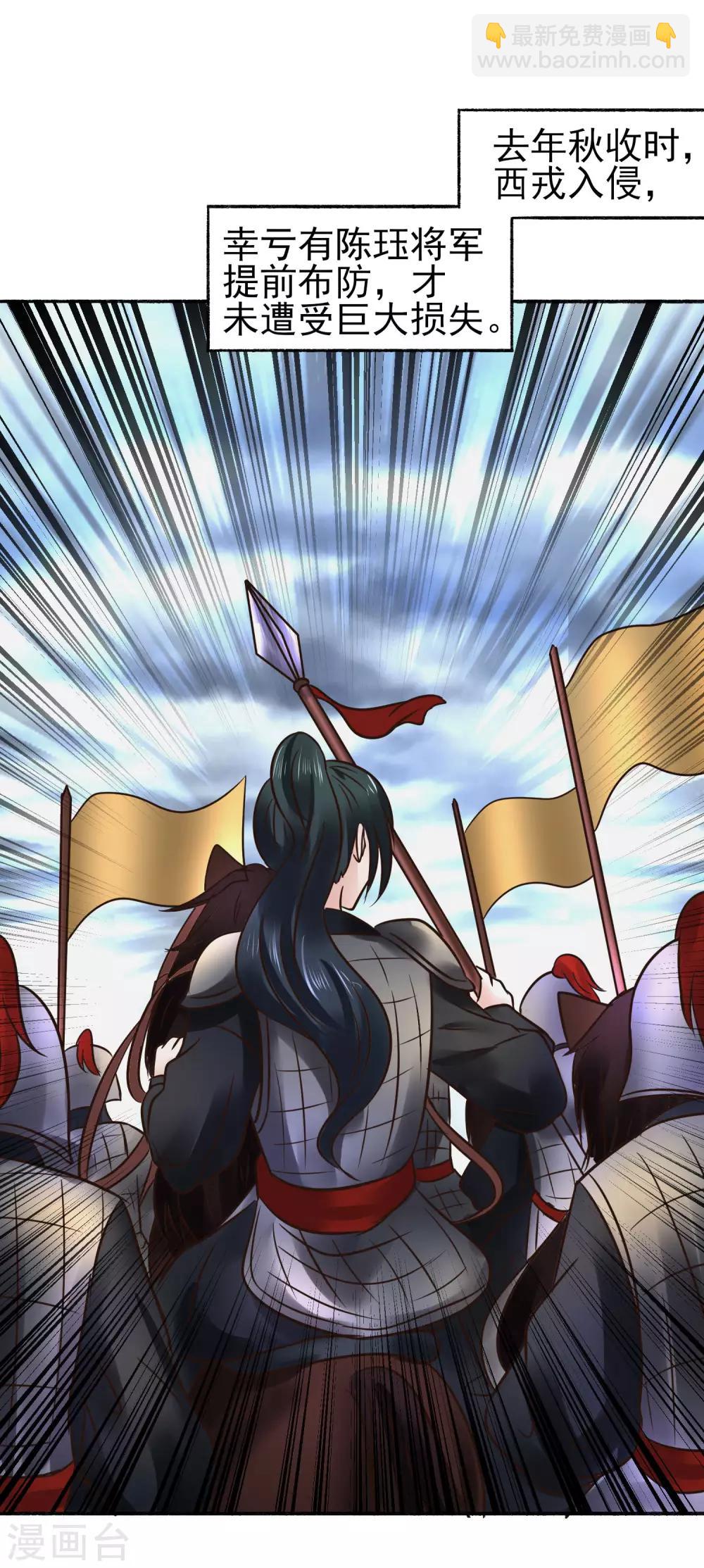 最终话 夫妻对拜，白头偕老-第121话