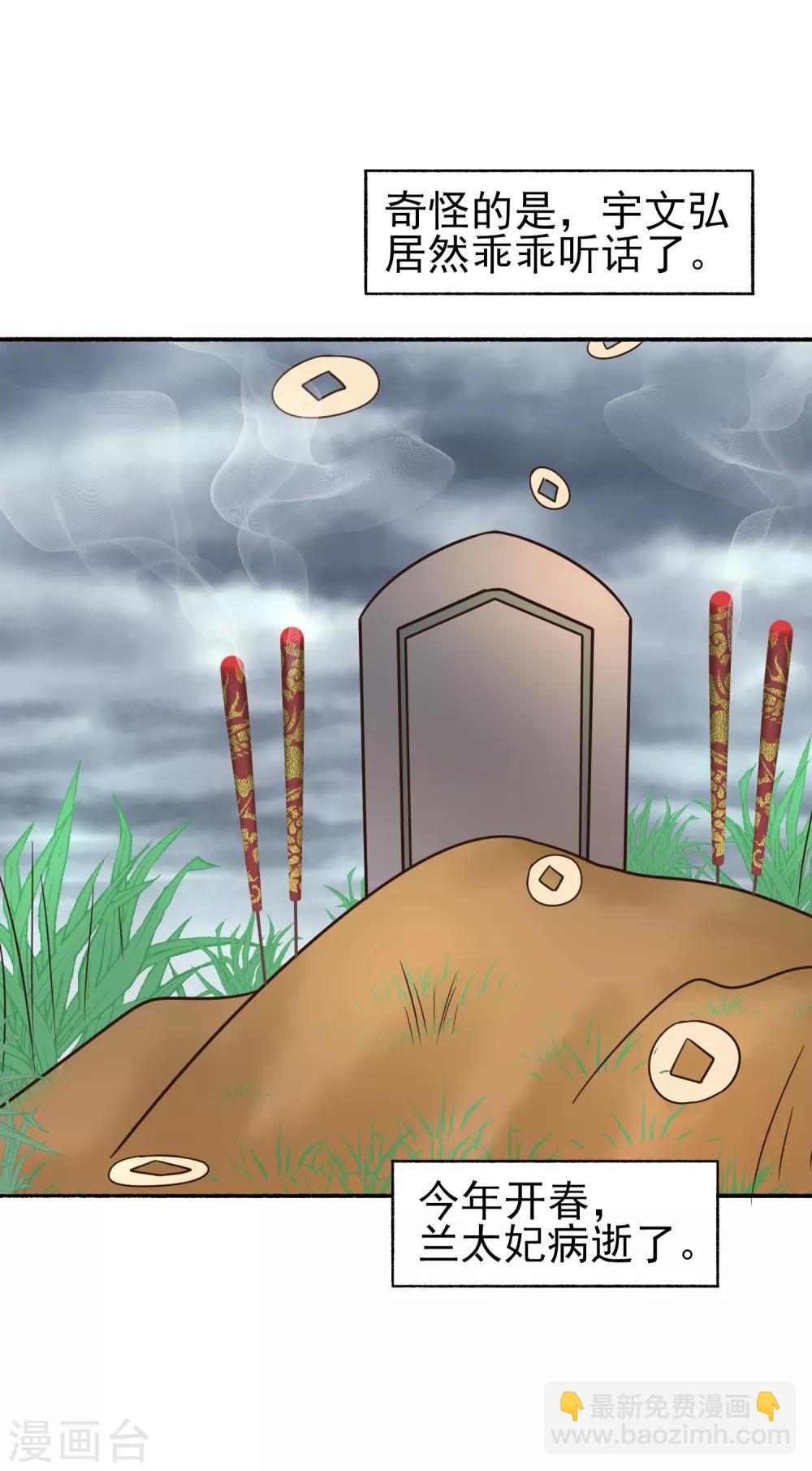 最终话 夫妻对拜，白头偕老-第121话