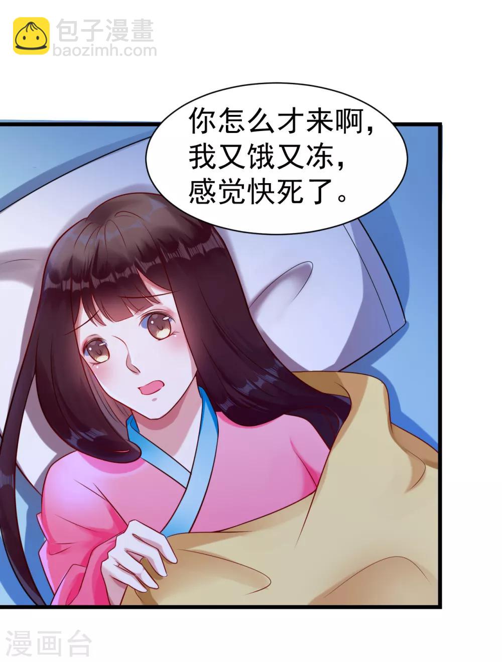 第15话 你怎么才来-第15话