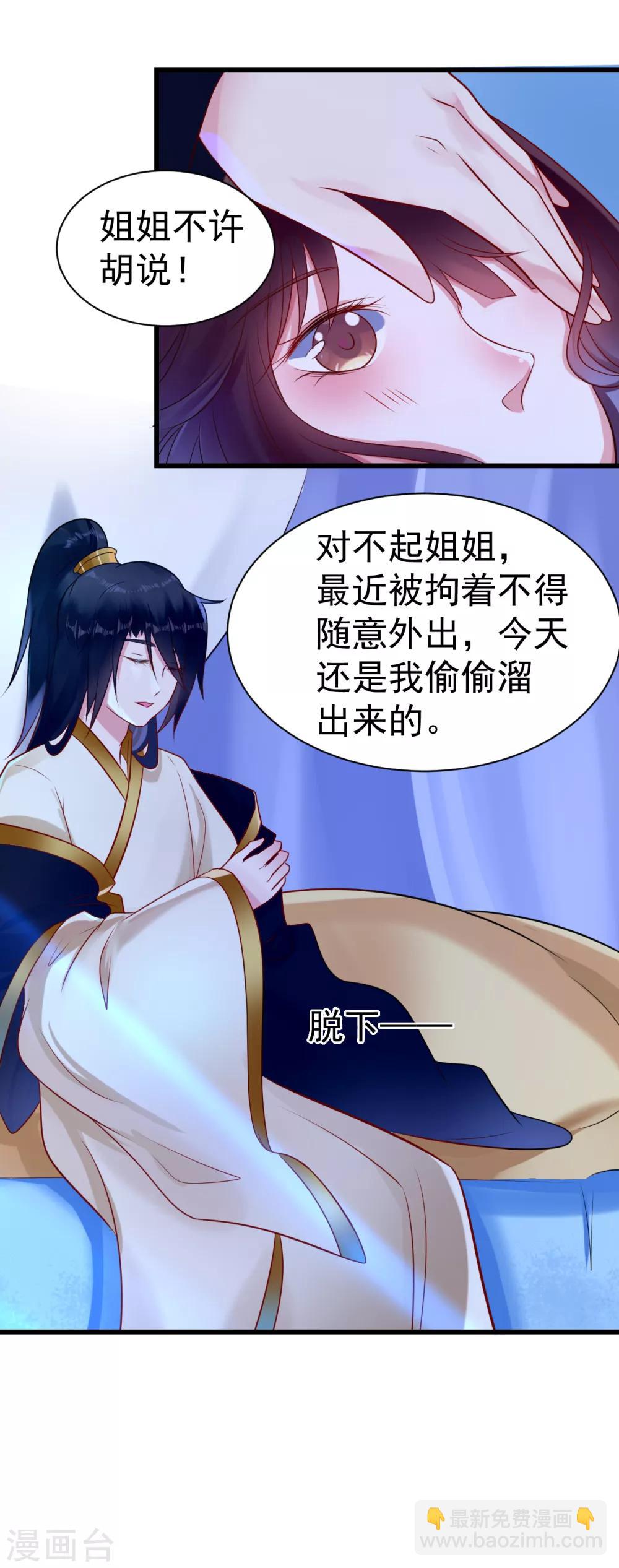 第15话 你怎么才来-第15话