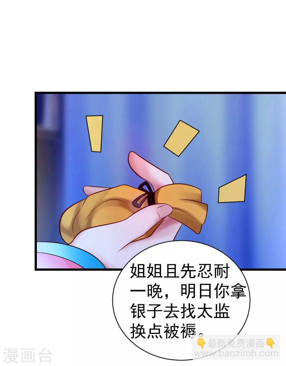 第15话 你怎么才来-第15话