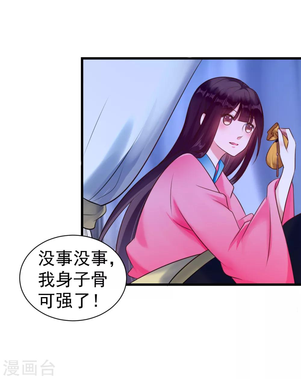 第15话 你怎么才来-第15话