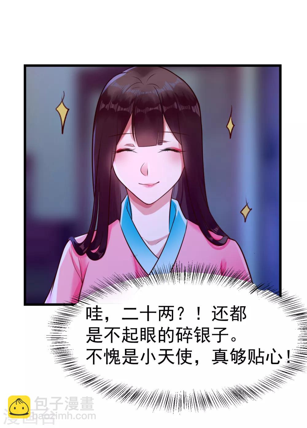 第15话 你怎么才来-第15话