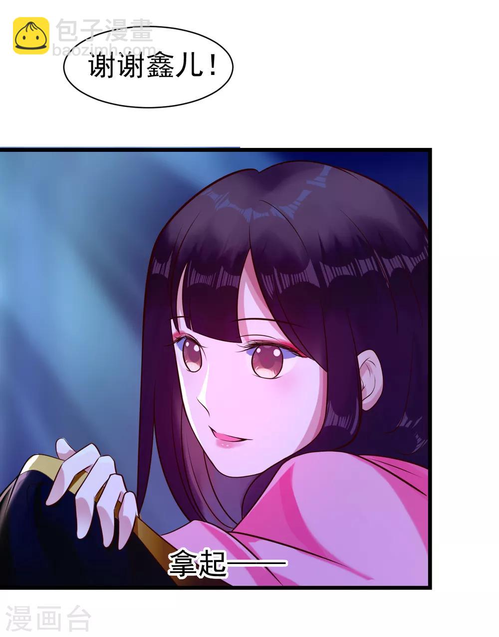 第15话 你怎么才来-第15话