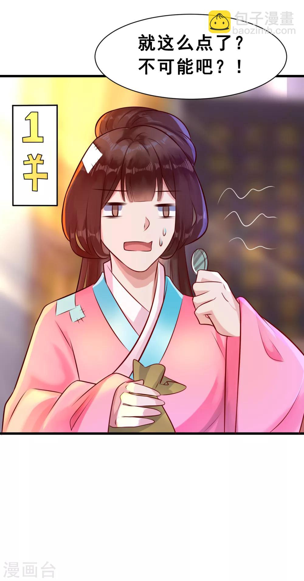 第15话 你怎么才来-第15话