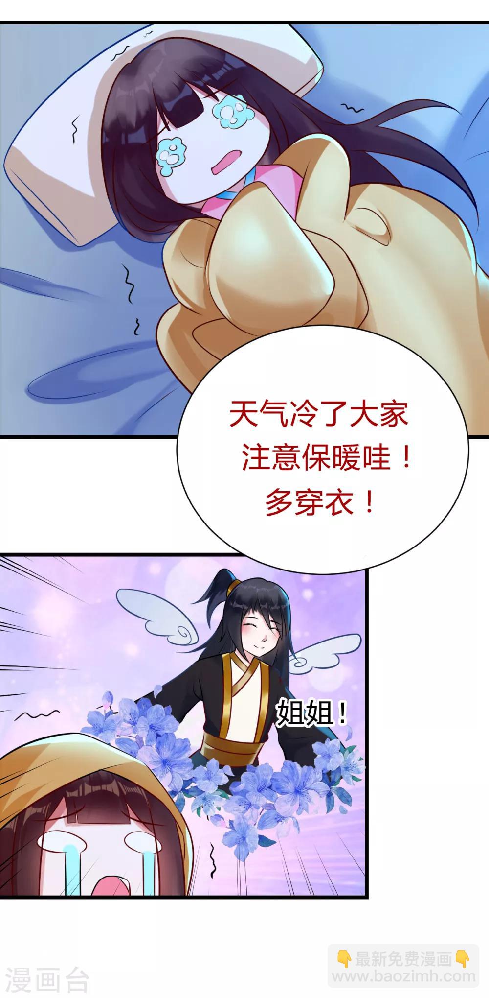 第15话 你怎么才来-第15话