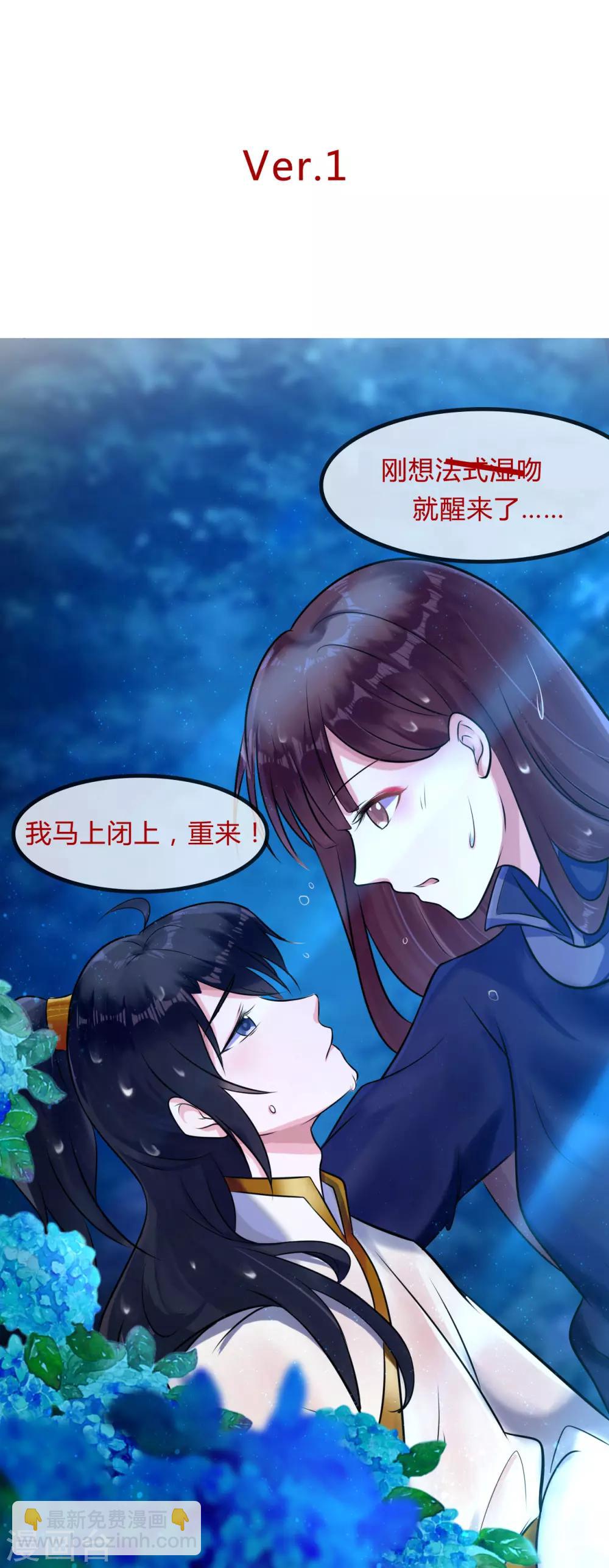 第15话 你怎么才来-第15话