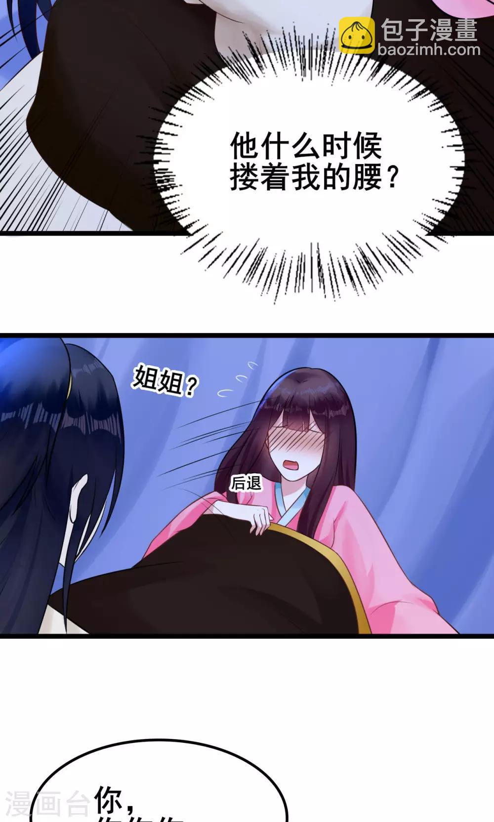 第17话 害你的人抓到了吗？-第17话