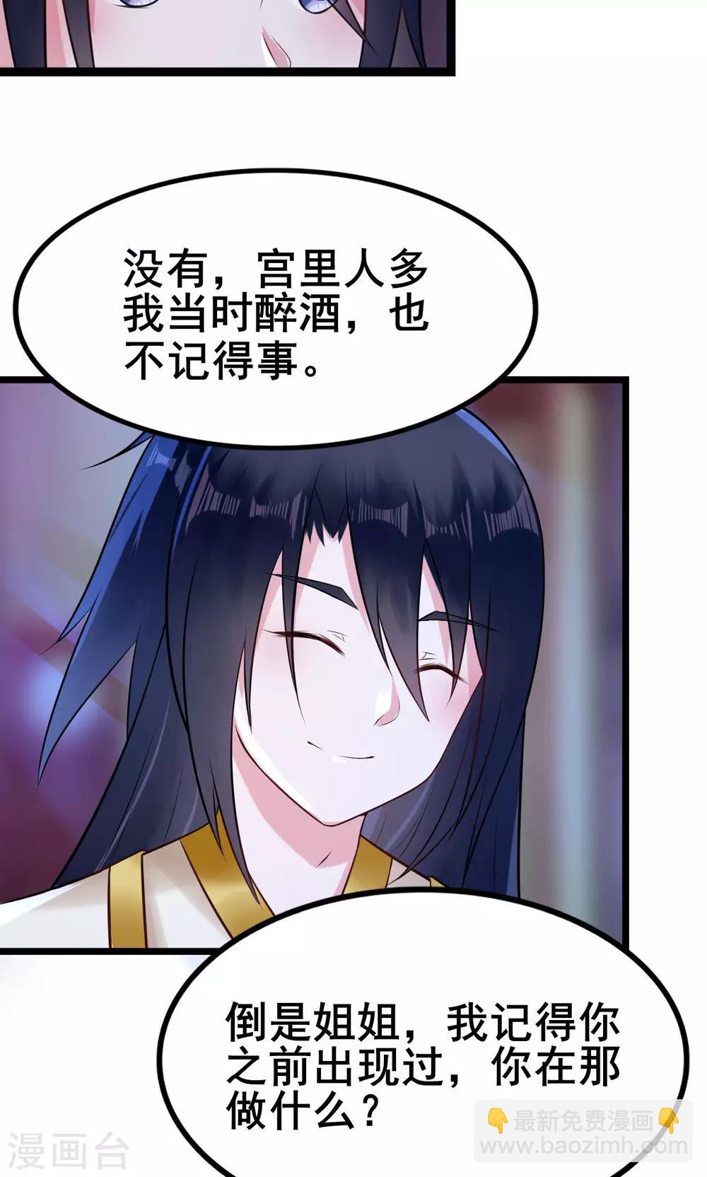 第17话 害你的人抓到了吗？-第17话