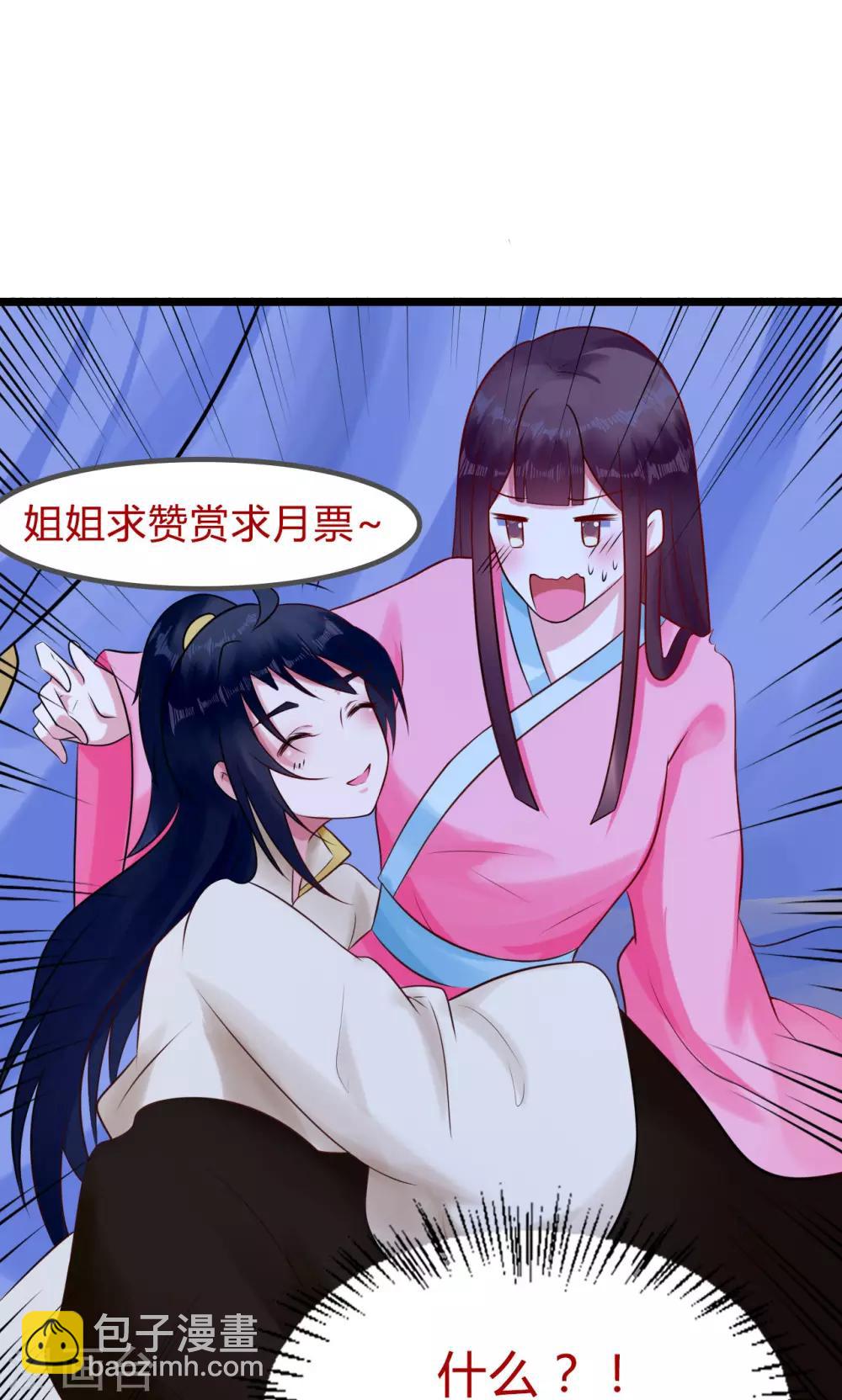 第17话 害你的人抓到了吗？-第17话