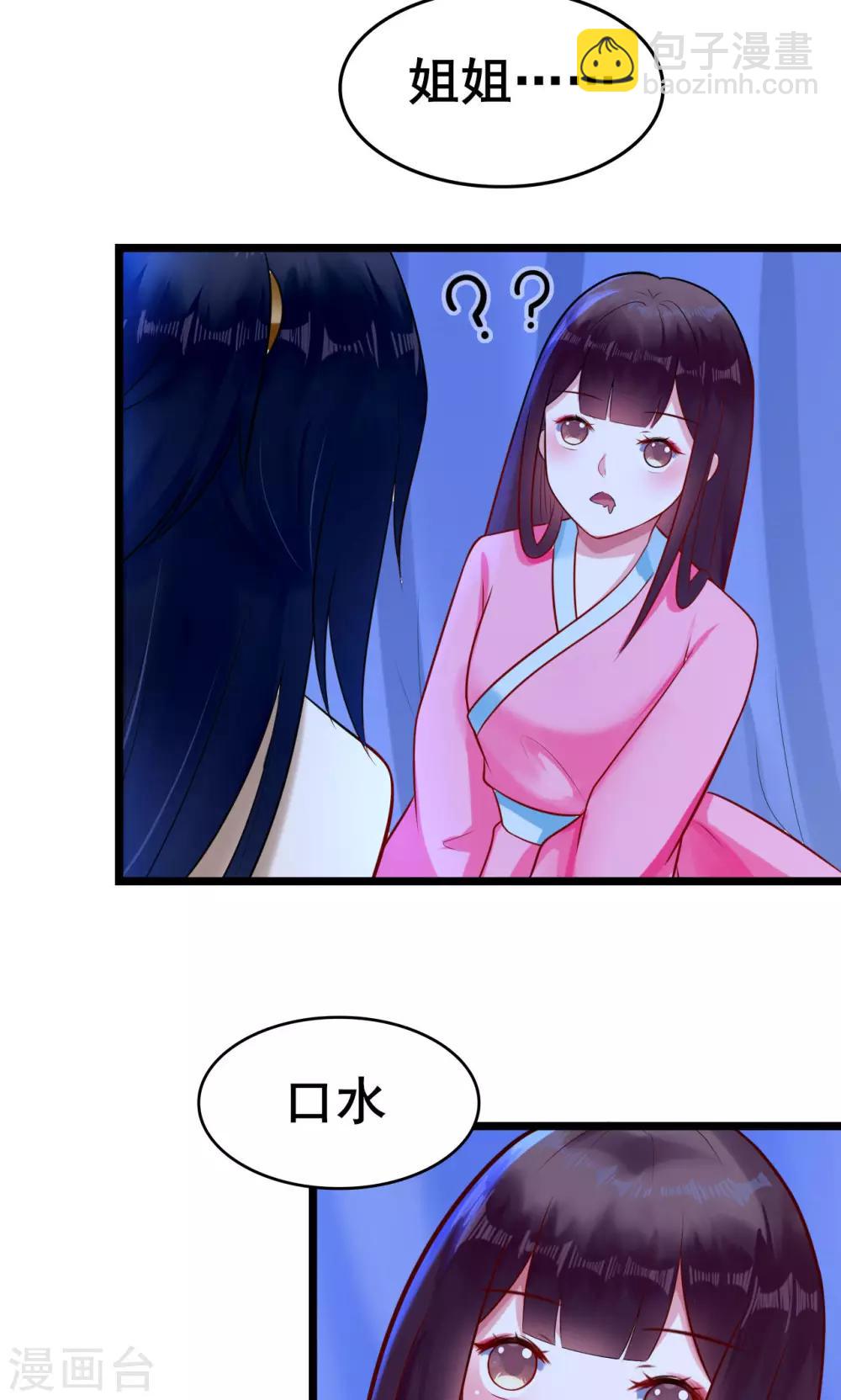 第17话 害你的人抓到了吗？-第17话