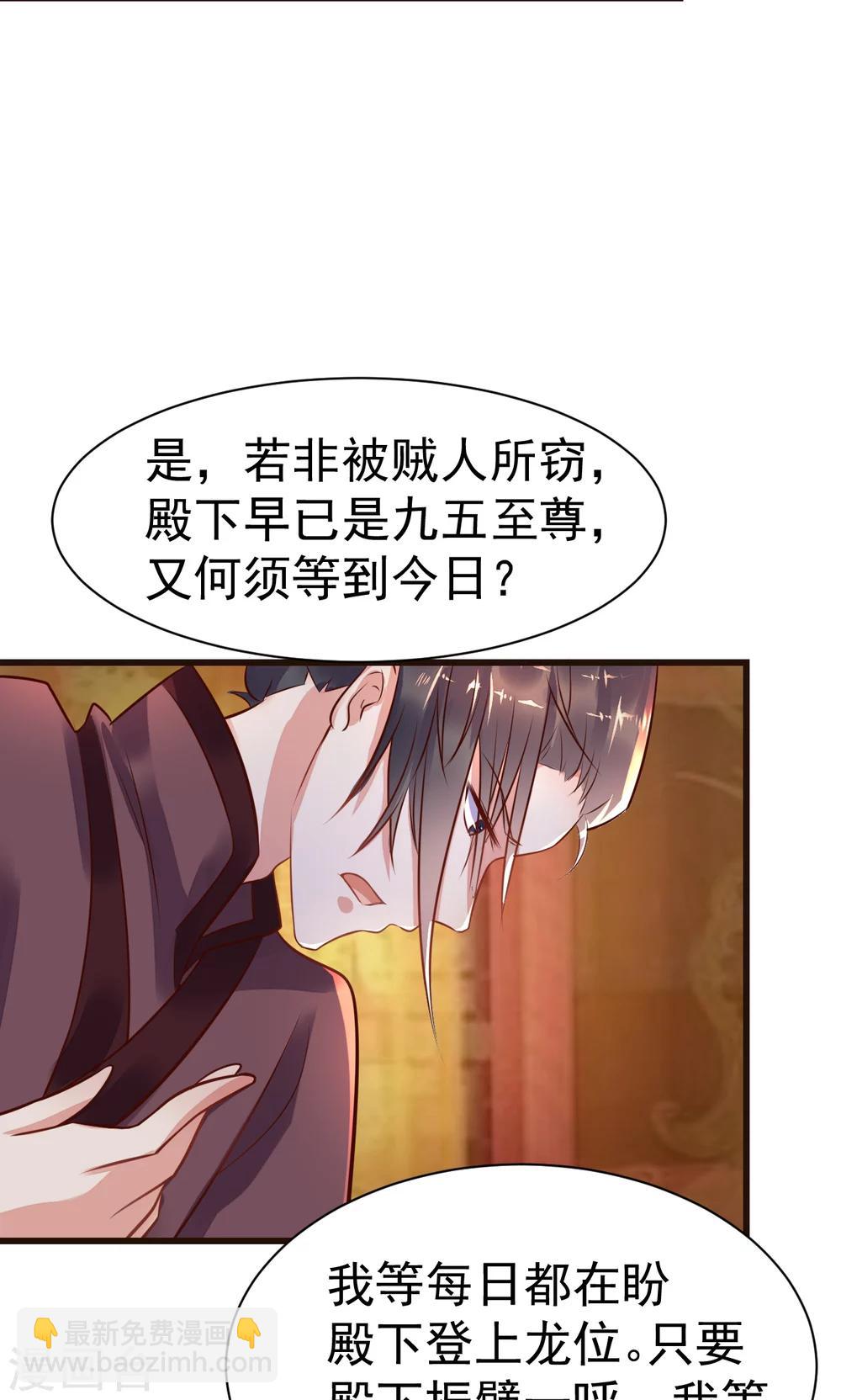 第19话 国不可无主-第19话