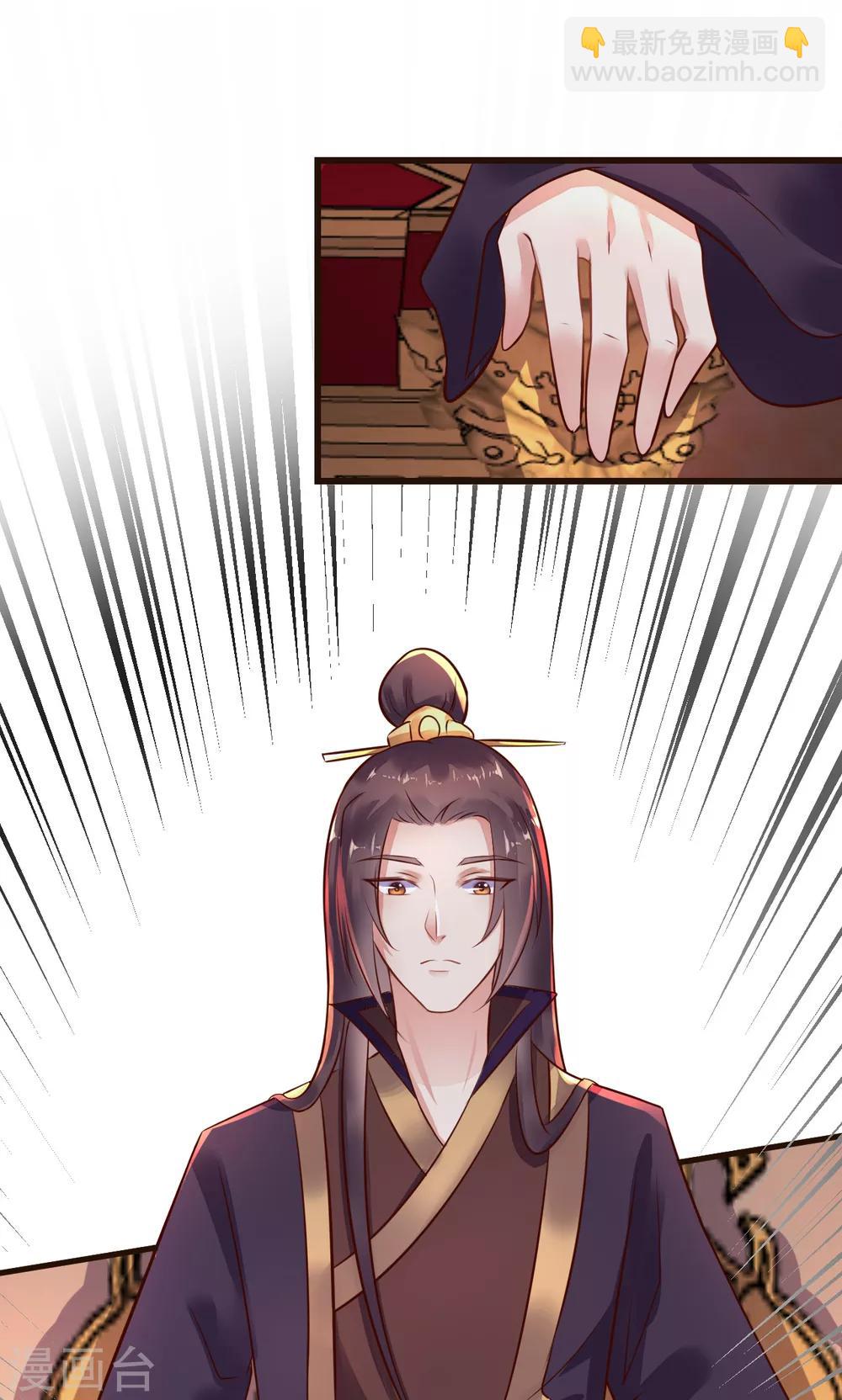 第19话 国不可无主-第19话