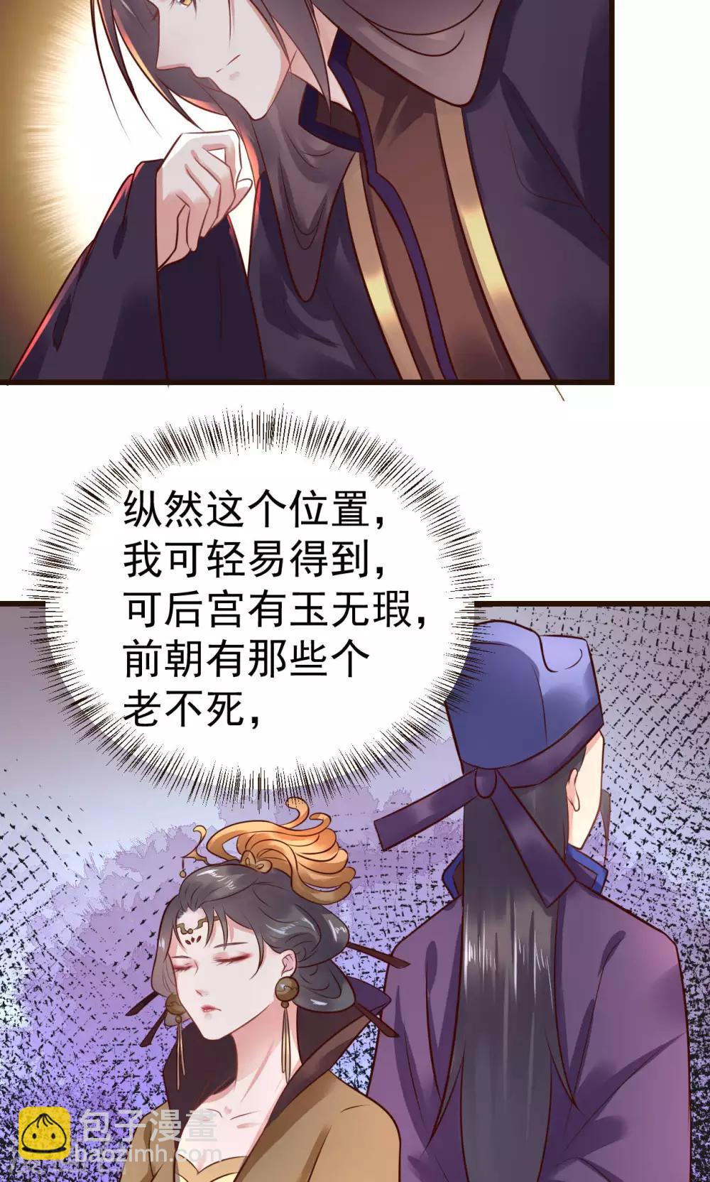 第19话 国不可无主-第19话