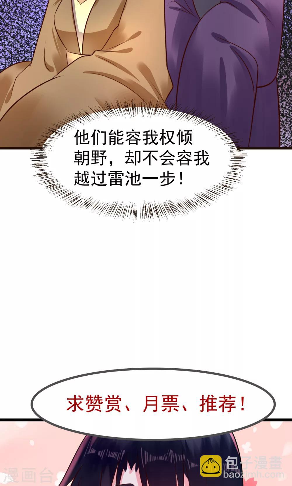 第19话 国不可无主-第19话