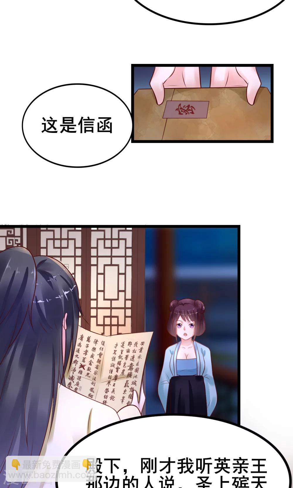 第19话 国不可无主-第19话