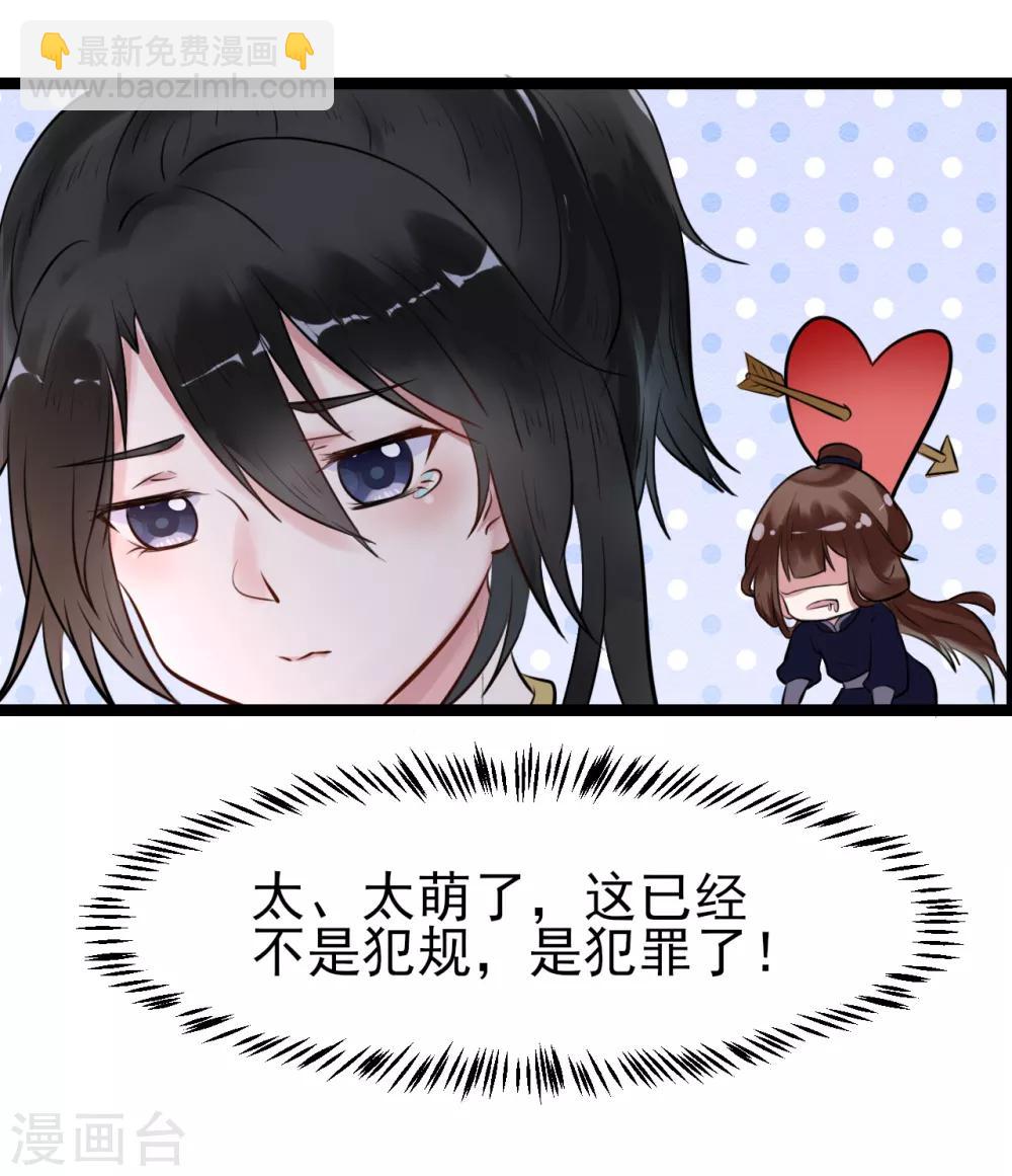 第3话 要殉葬了？(1/2)-第3话