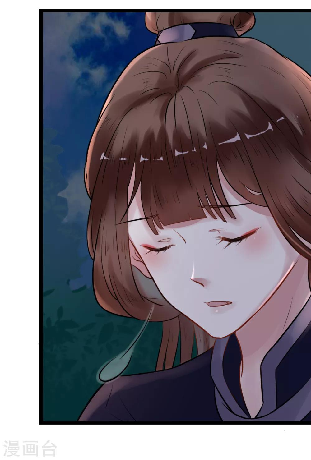 第3话 要殉葬了？(1/2)-第3话