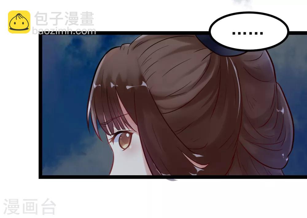 第3话 要殉葬了？(1/2)-第3话