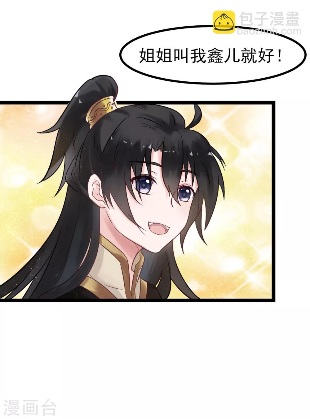 第3话 要殉葬了？(1/2)-第3话