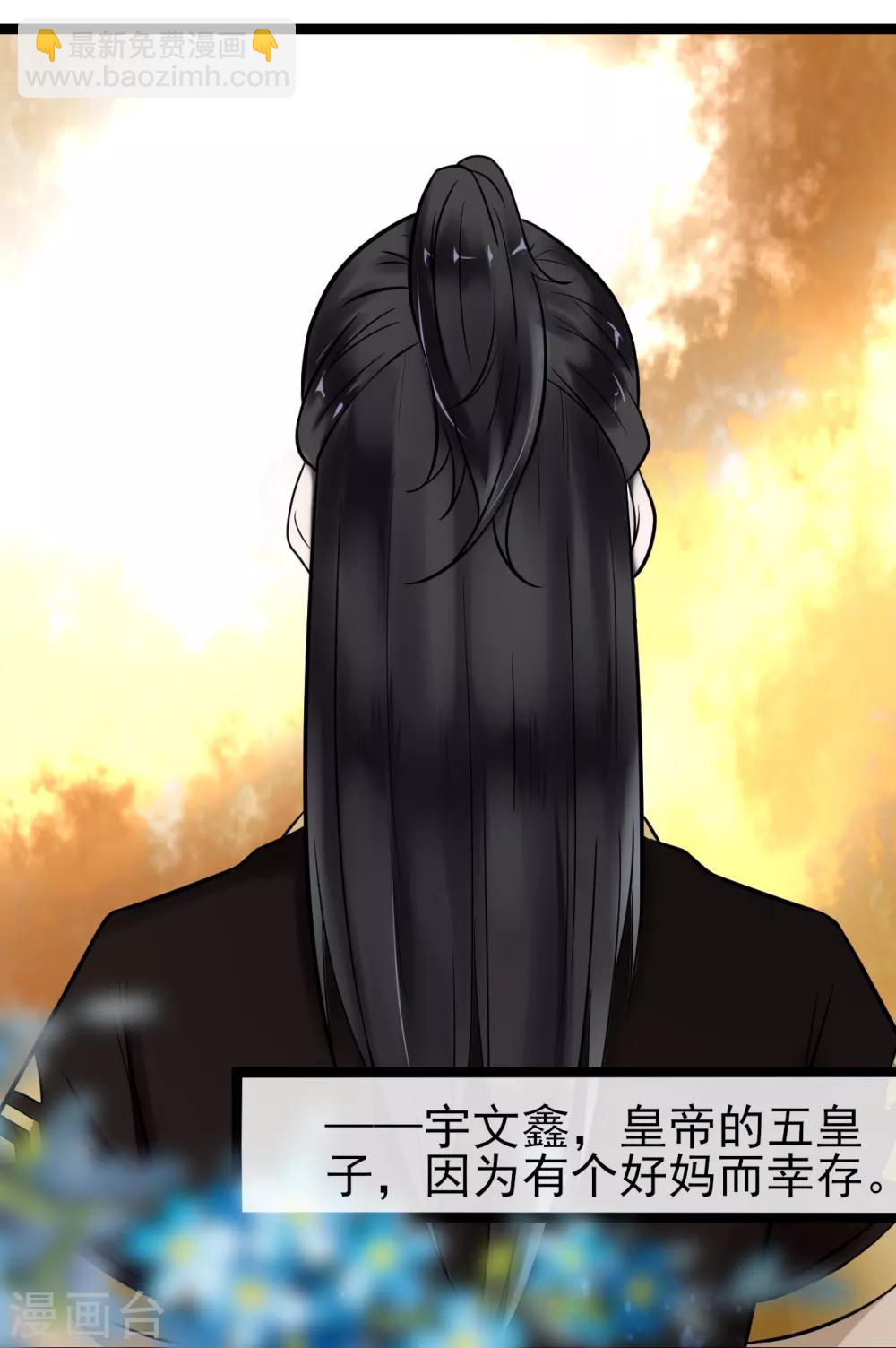 第3话 要殉葬了？(1/2)-第3话