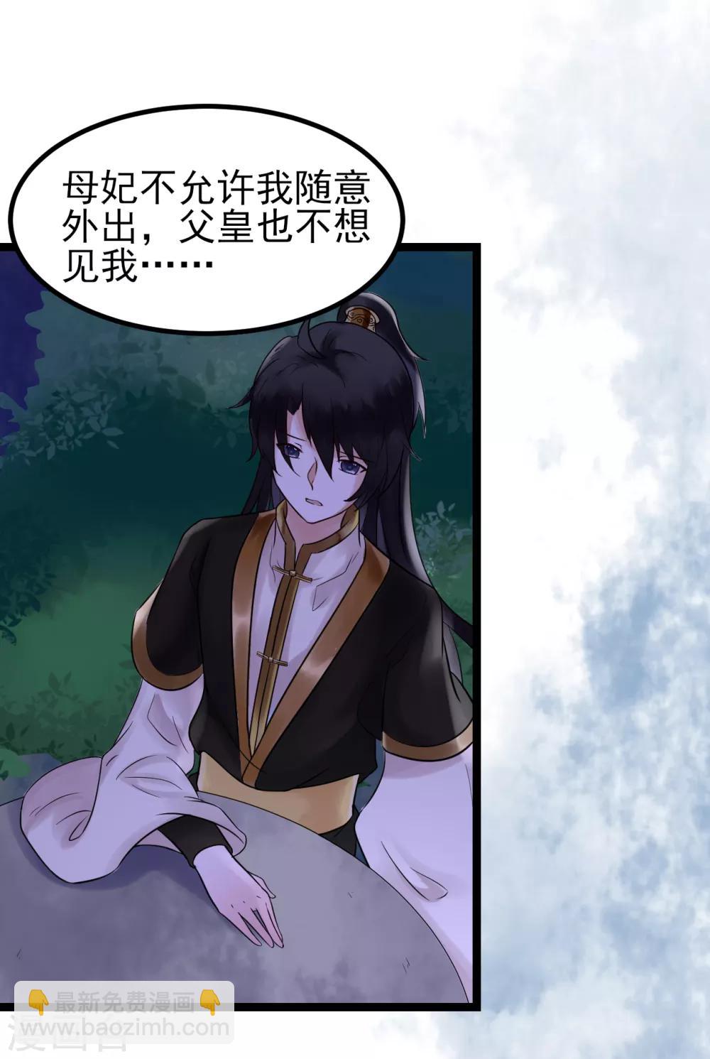 第3话 要殉葬了？(1/2)-第3话