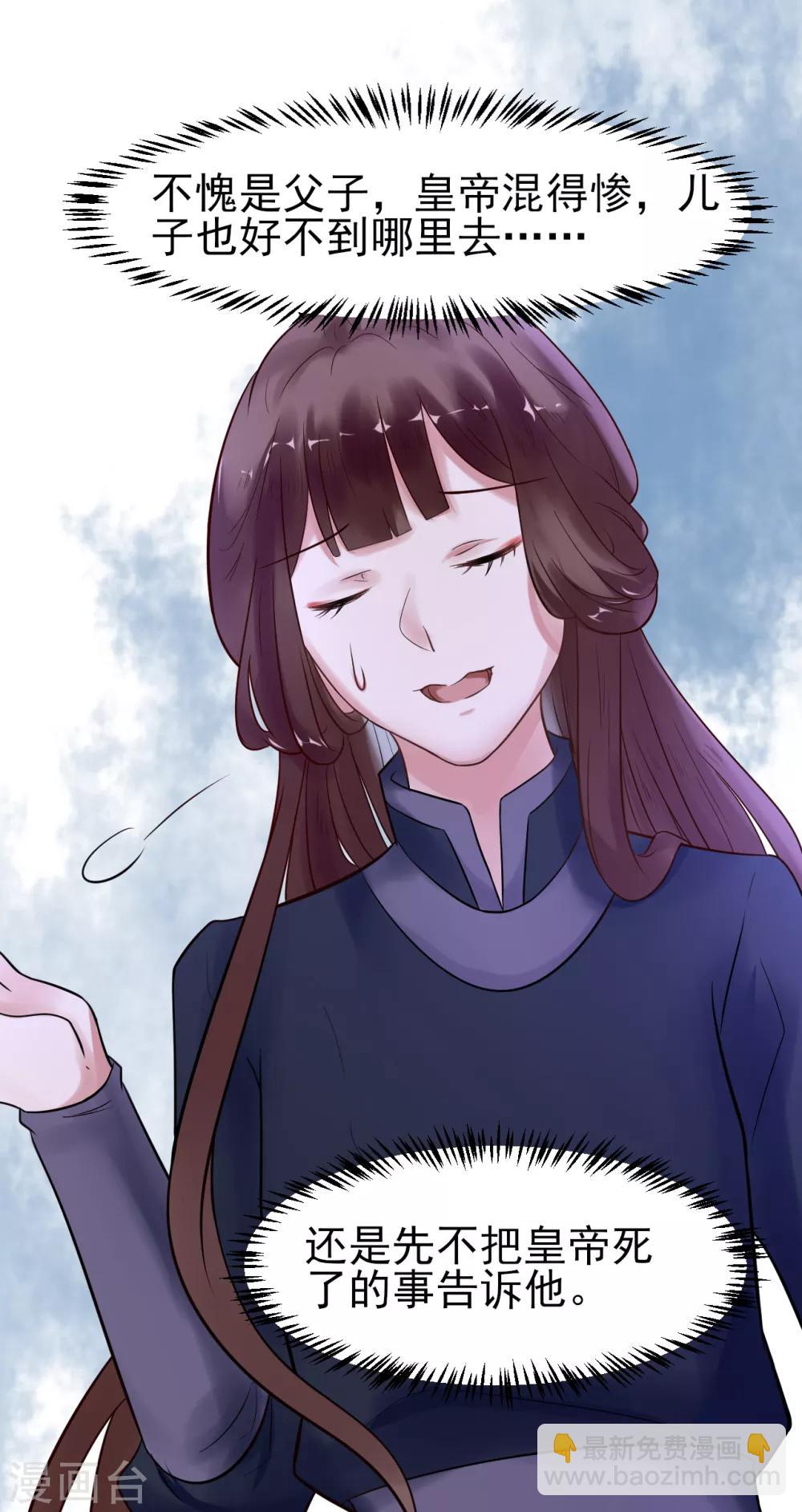 第3话 要殉葬了？(1/2)-第3话